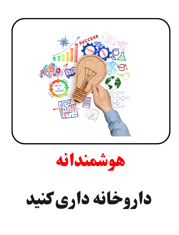 آمپول مالی